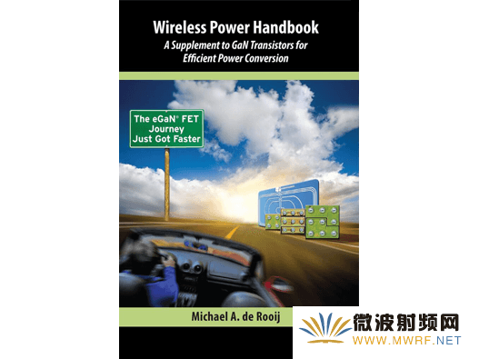 宜普電源轉換公司（EPC）出版《無線電源手冊》第二版