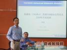 TACONIC公司高管李榮堅、李俊做客EE論壇
