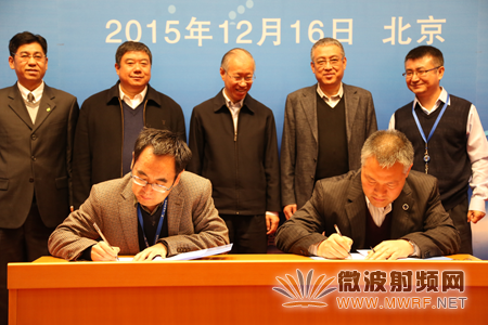 2015天線系統與5G通信高峰論壇在京召開