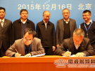2015天線系統(tǒng)與5G通信高峰論壇在京召開