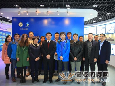 “面向移動通信的射頻前端技術及產業發展高層論壇”成功舉辦