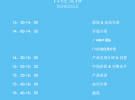 2016年UBNT用戶見面會(huì)-合肥站