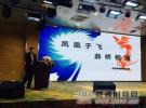 鼎橋Witen與智慧海航共成長