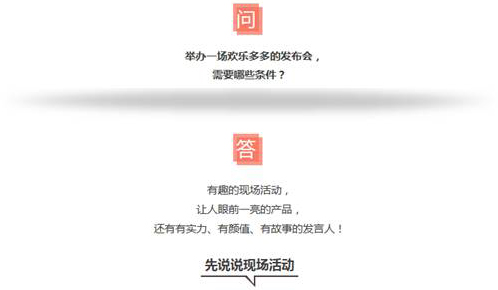 一起來拼圖：史上最歡樂的是德科技發布會