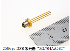 三菱電機推出用于移動通信系統基站的25Gbps DFB激光器