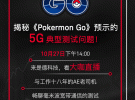 【直播預告】資深專家揭秘5G典型測試問題！