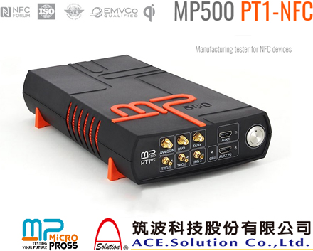 筑波科技搶攻NFC裝置生產測試MP500 PT1-NFC