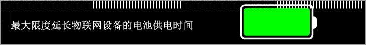 物聯(lián)網(wǎng)總體技術(shù)概覽及測試解決方案