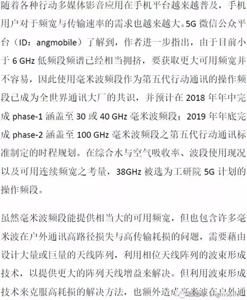 5G毫米波無線接入系統(tǒng)標準、挑戰(zhàn)、現(xiàn)狀