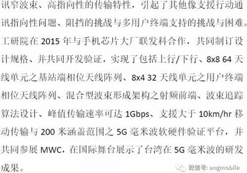 5G毫米波無線接入系統(tǒng)標準、挑戰(zhàn)、現(xiàn)狀