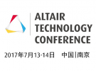 Altair 2017技術大會（設有電磁仿真和航空航天專場）