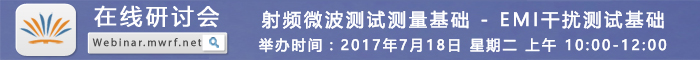 射頻微波測(cè)試測(cè)量基礎(chǔ) - EMI干擾測(cè)試基礎(chǔ)