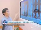 中國電科38所微波光子學研究中心主任武帥：讓中國的太赫茲技術領跑世界
