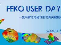 FEKO USER DAY - 復(fù)雜雷達(dá)電磁性能仿真關(guān)鍵技術(shù)研討會(huì)（西安 10月16日）