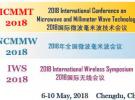 微波分會與IEEE MTT-S將聯合舉辦首屆中國微波周