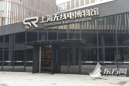 滬上首家以無線電為主要展示內(nèi)容的博物館——上海無線電博物館今天上午正式對公眾免費(fèi)開放
