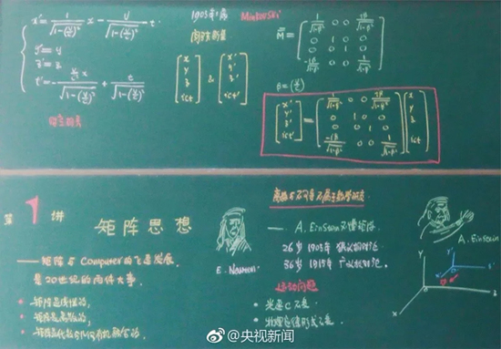 微波領(lǐng)域國(guó)家級(jí)教學(xué)名師梁昌洪教授 數(shù)十年堅(jiān)持手寫(xiě)板書(shū)帶漫畫(huà)插圖 課堂座無(wú)虛席