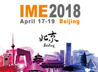 IME2018北京微波及天線技術(shù)會(huì)