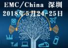 EMC/China 2018深圳?電磁兼容技術(shù)論壇暨展覽會