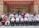 天線及無線接收系統(tǒng)EMC標(biāo)準(zhǔn)化特別工作組在滬成立