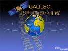脫歐后英國將自行開發(fā)衛(wèi)星導(dǎo)航系統(tǒng)