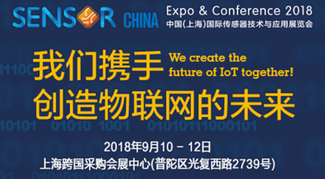 SENSOR CHINA 2018引領傳感新風向，項目對接亮點紛呈