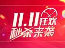 工程師的雙十一 | 2.5折起秒殺射頻信號發生器、示波器等測試儀器