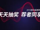 感恩月正式開始：每天都有機(jī)會(huì)贏取200MHz示波器