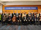 東南大學等單位聯合啟動《5G移動通信技術系列教程》編寫工作