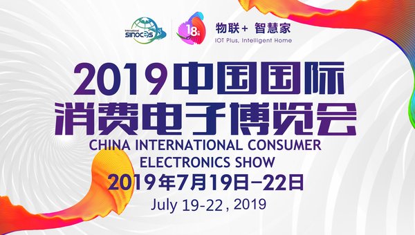 2019SINOCES擁抱5G 助力企業(yè)拓展新業(yè)態(tài)