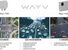 IoT雷達(dá)應(yīng)用系列|木牛WAYV雷達(dá)助力智慧交通