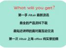 Altair 2020新版本發布邀請函（低頻、高頻電磁產品體系與新功能）