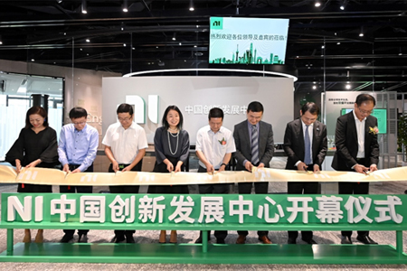本土化進程再提速，NI成立中國創新發展中心