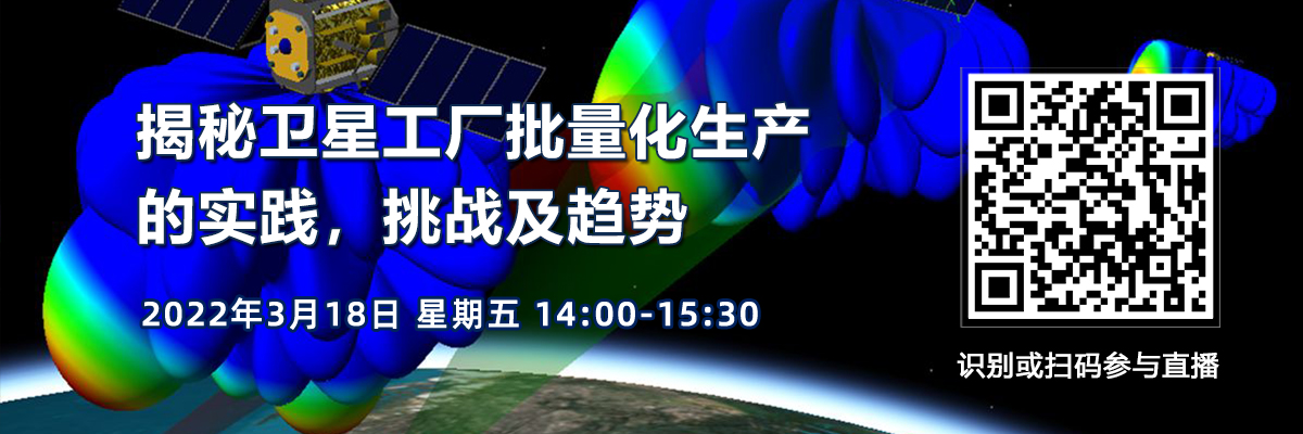 揭秘衛星工廠批量化生產的實踐，挑戰及趨勢
