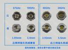 如何區分1.85mm/2.4mm/2.92mm/3.5mm/SMA射頻接頭