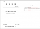 隔空科技聯(lián)合中山市半導體照明行業(yè)協(xié)會發(fā)布《5.8GHz雷達傳感器技術(shù)規(guī)范》