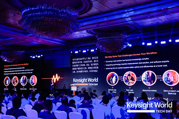 是德科技Keysight World Tech Day 2024璀璨啟幕，三大科技前沿推動產業變革